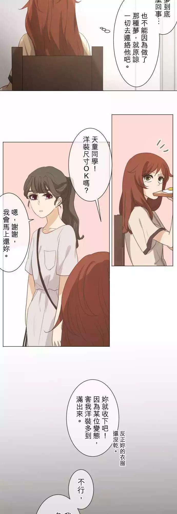 第51回 女生聚会？10