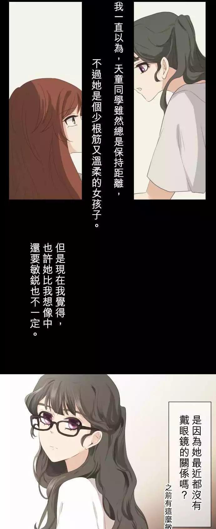 第52回 女生聚会？之后0