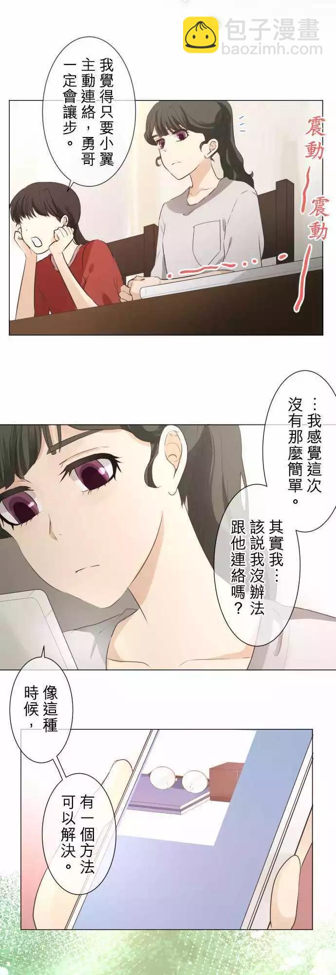 第52回 女生聚会？之后10