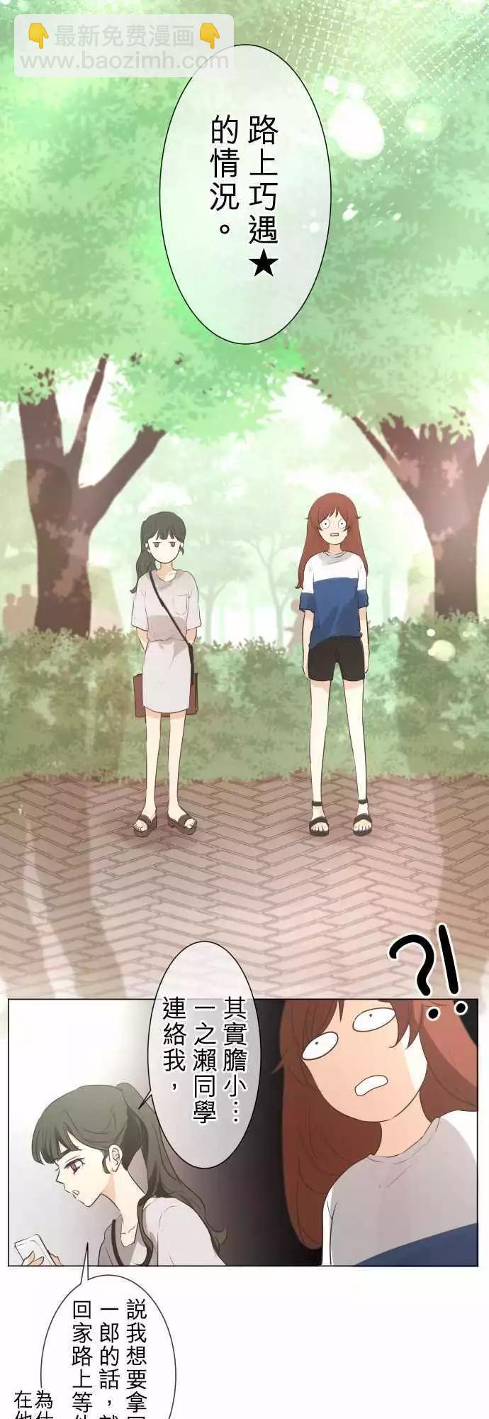 第52回 女生聚会？之后11