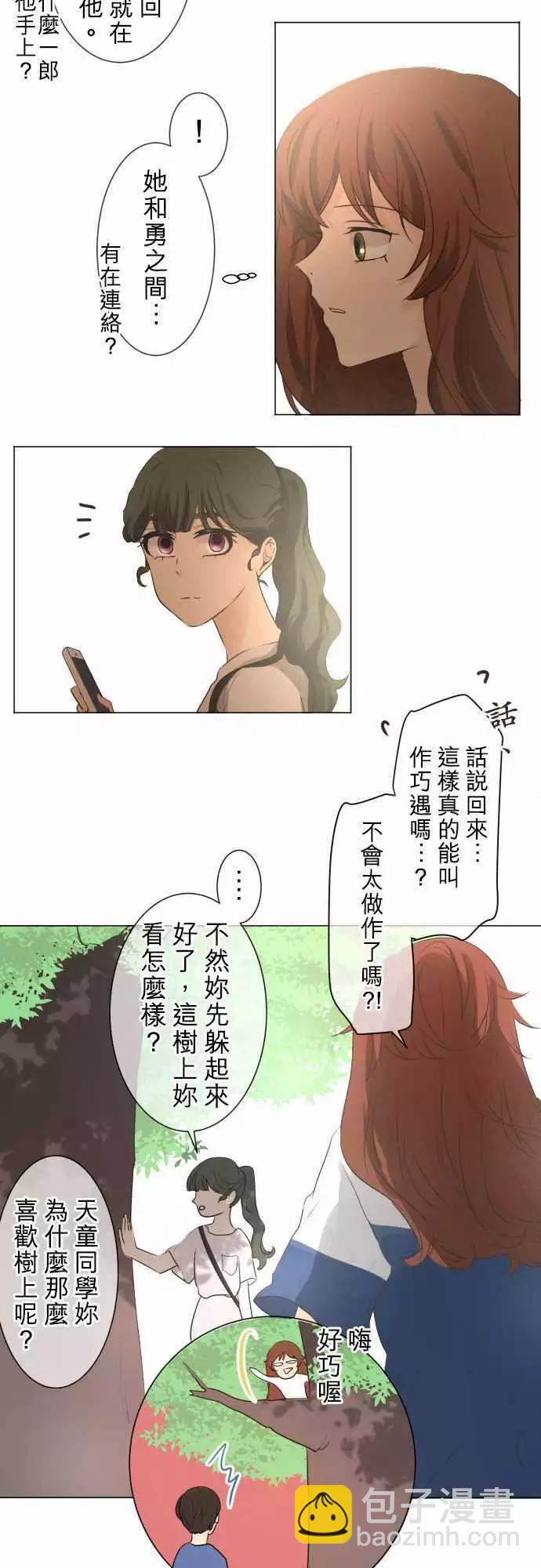第52回 女生聚会？之后12