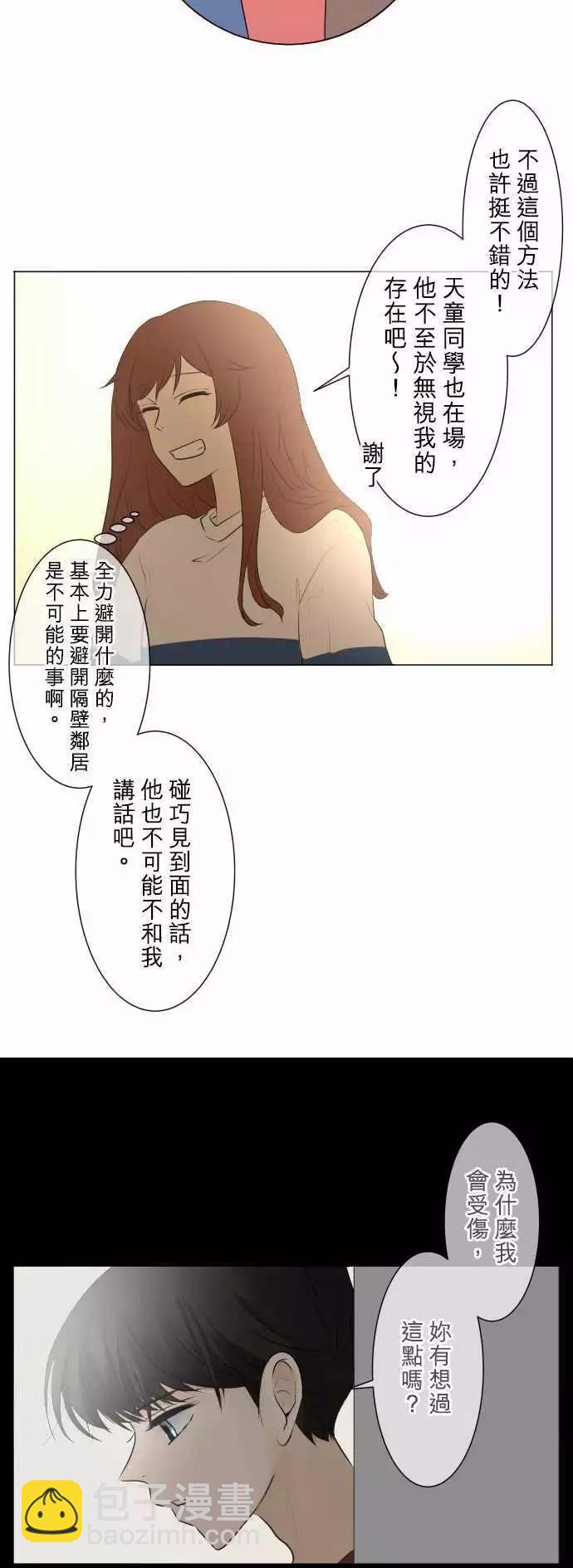 第52回 女生聚会？之后13