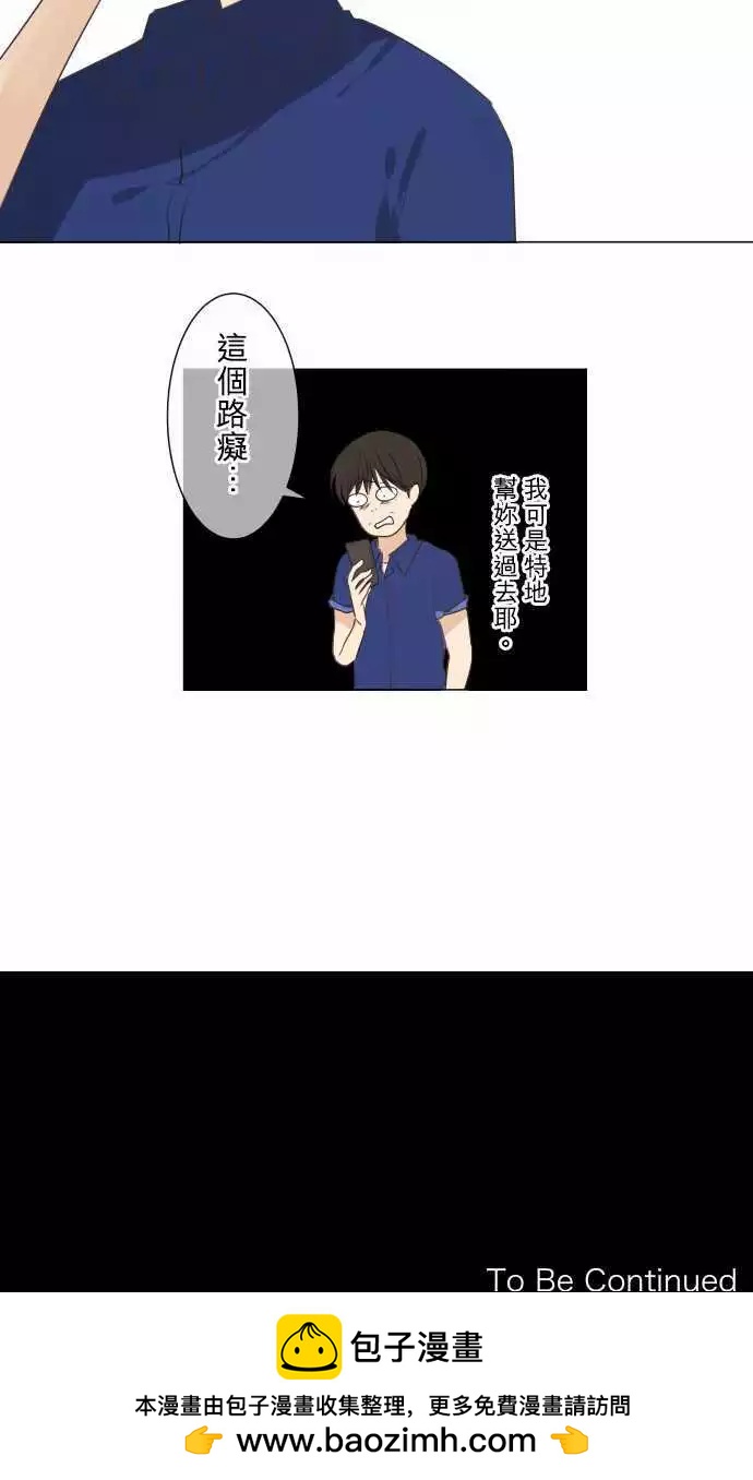 第52回 女生聚会？之后16
