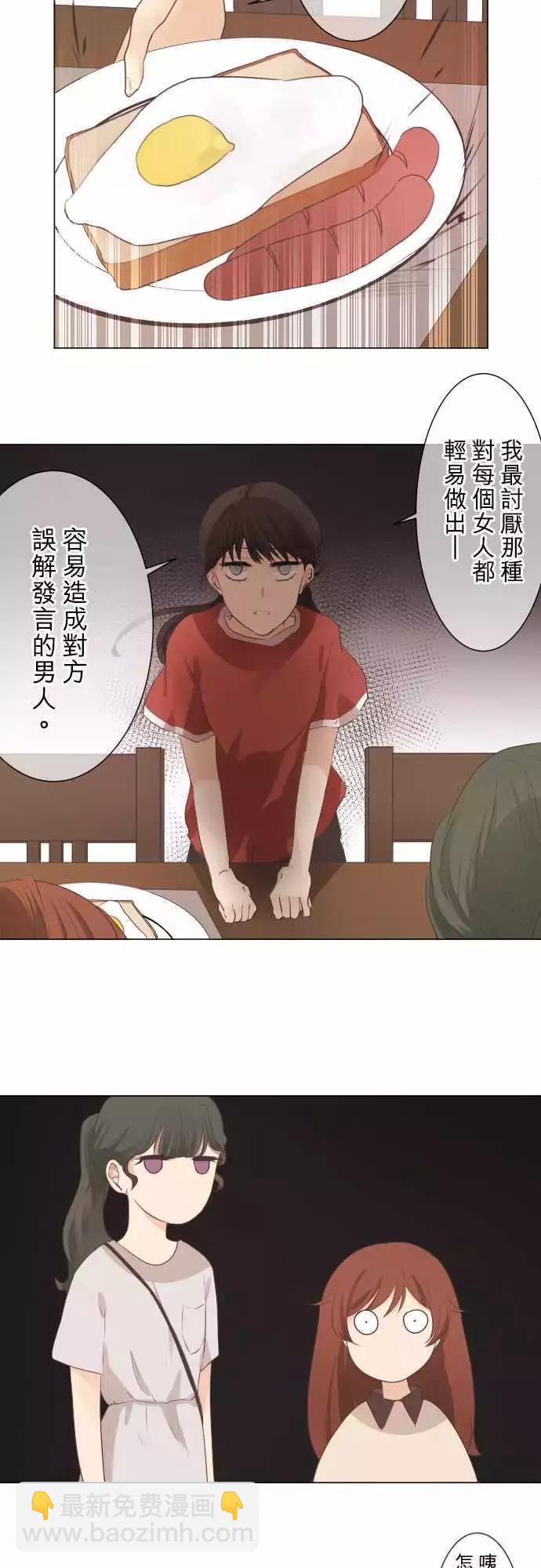 第52回 女生聚会？之后3