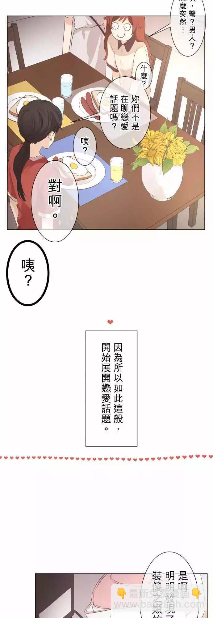 第52回 女生聚会？之后4