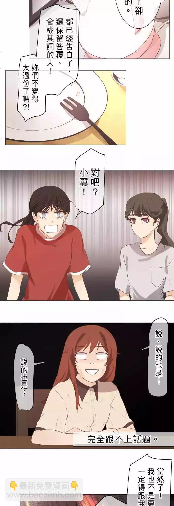 第52回 女生聚会？之后5