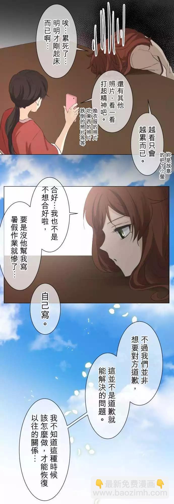 第52回 女生聚会？之后9