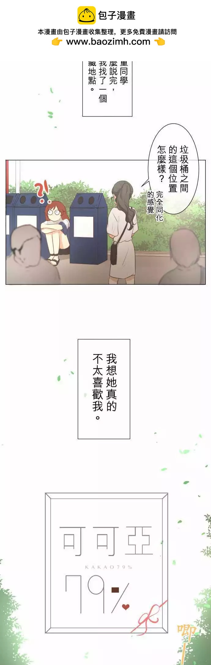 第52.5回 讨厌1