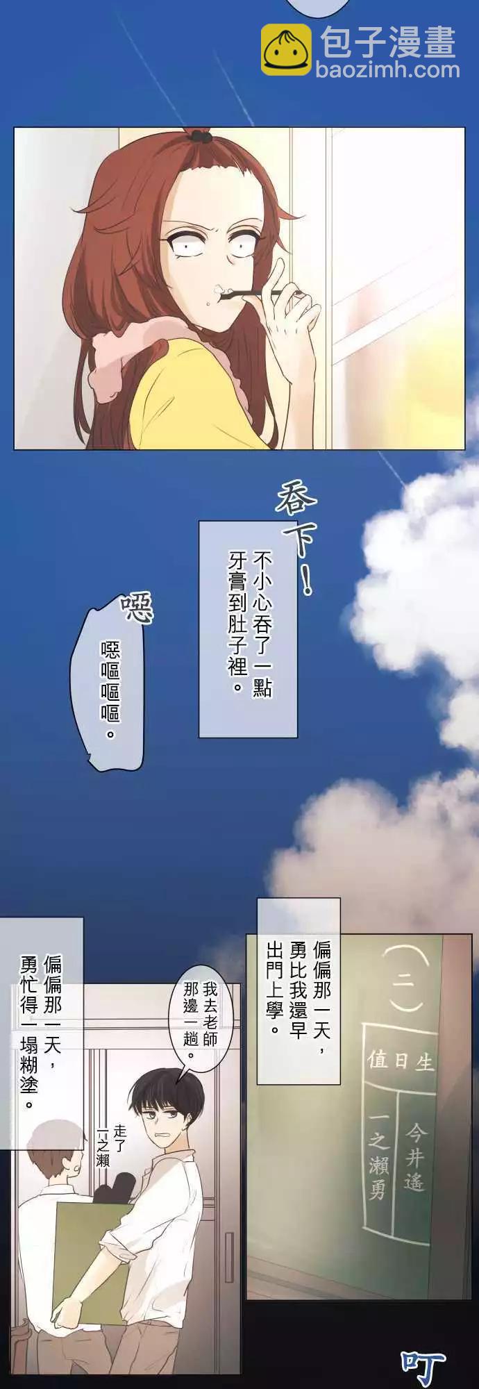 第52.5回 讨厌11
