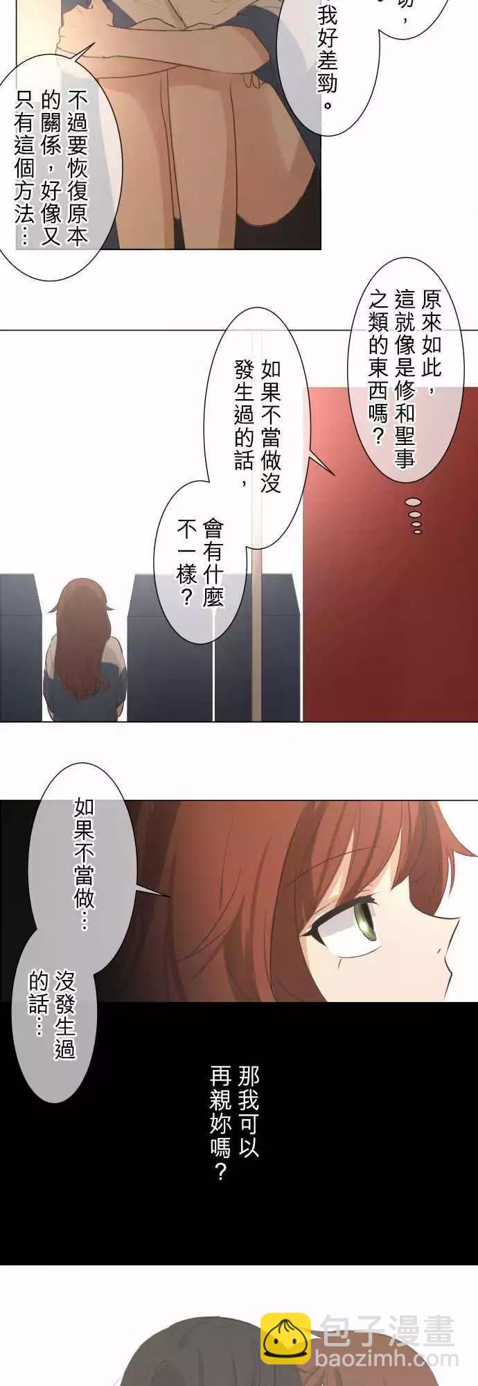第52.5回 讨厌4