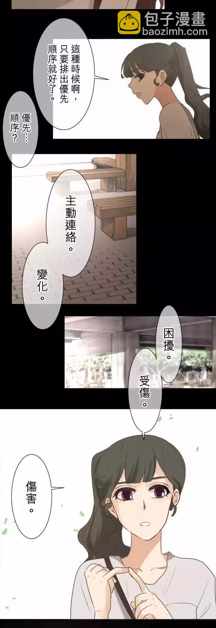 第52.5回 讨厌6