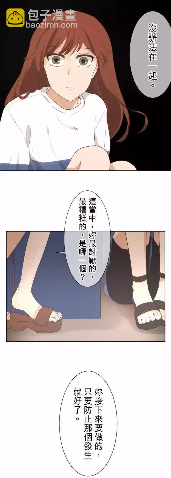 第52.5回 讨厌7