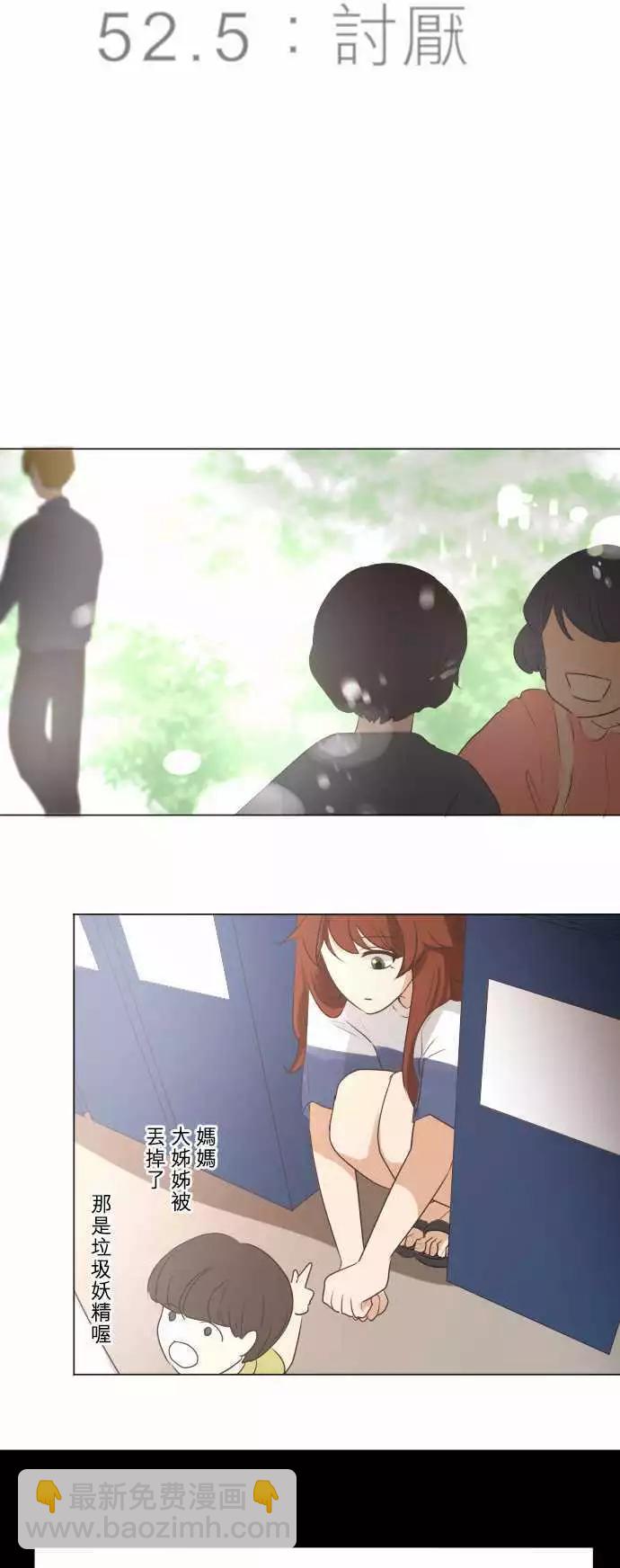 第52.5回 讨厌8