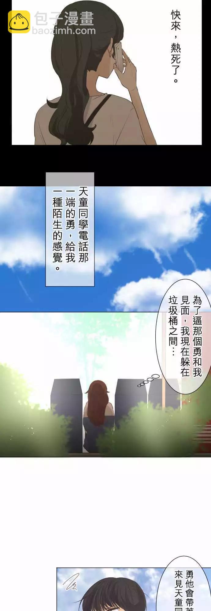 第52.5回 讨厌9