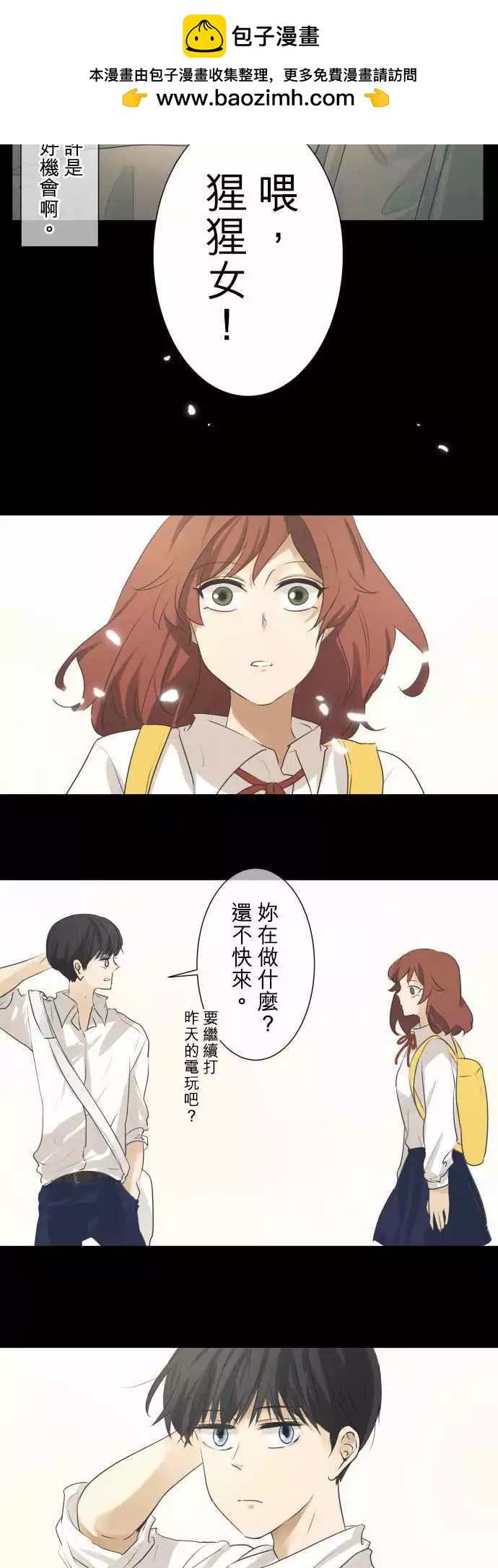 第53回 承认的瞬间1