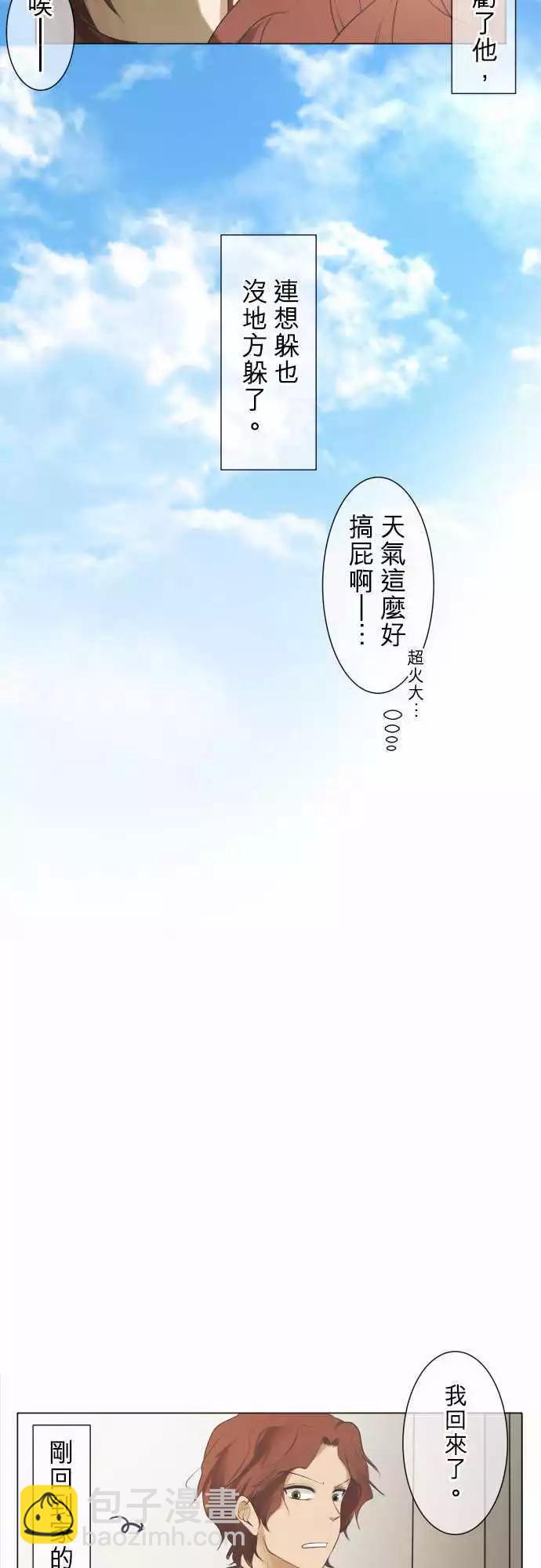 第53回 承认的瞬间13