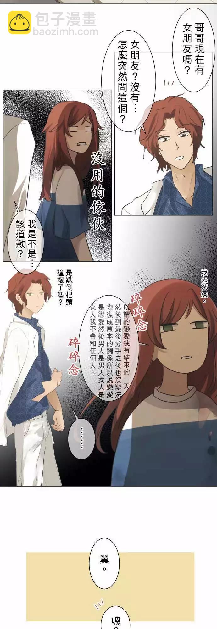 第53回 承认的瞬间15