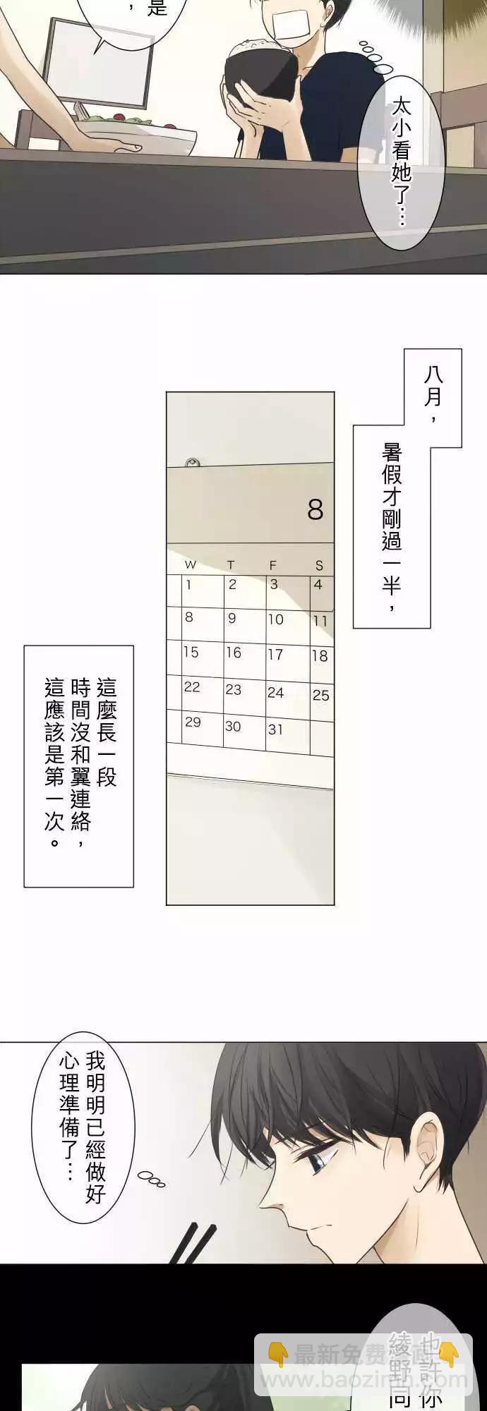 第54回 返校日(1)11