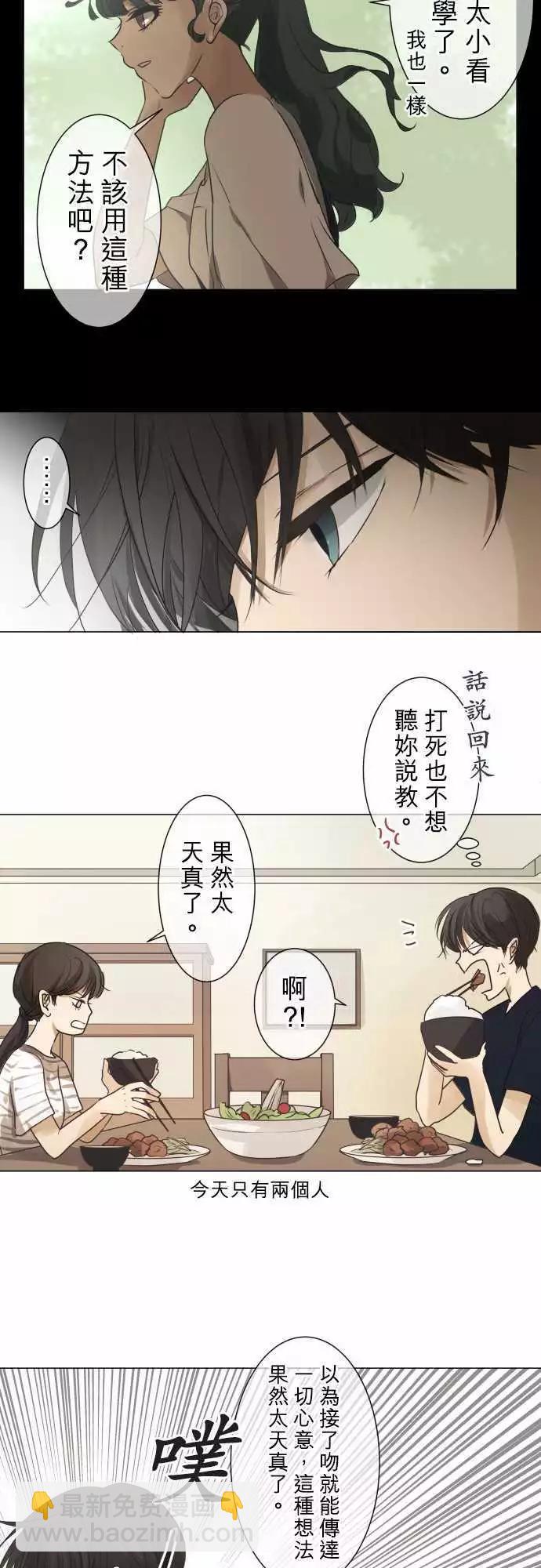 第54回 返校日(1)12