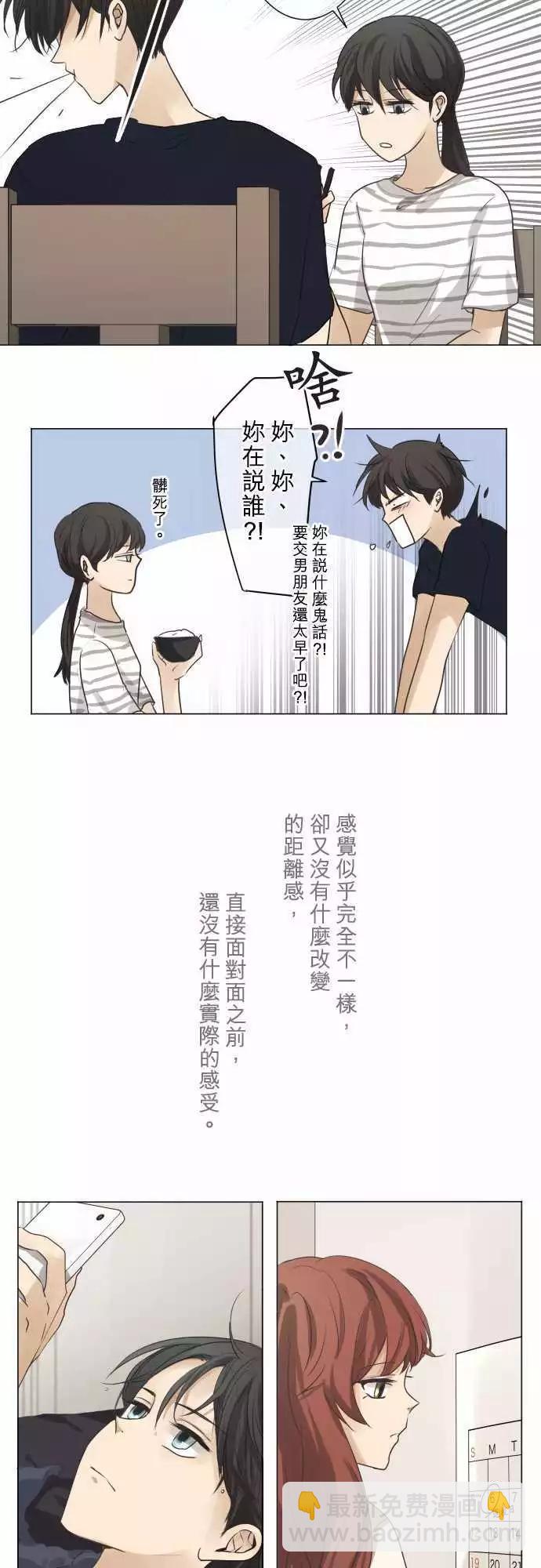 第54回 返校日(1)13