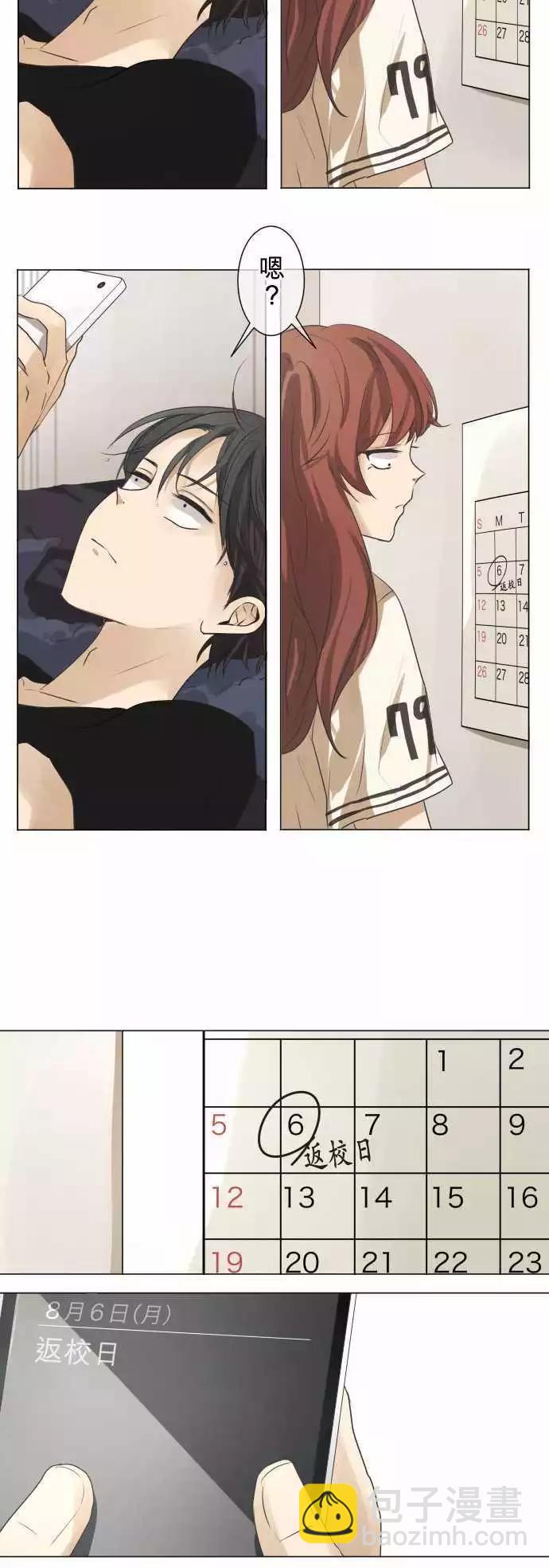 第54回 返校日(1)14