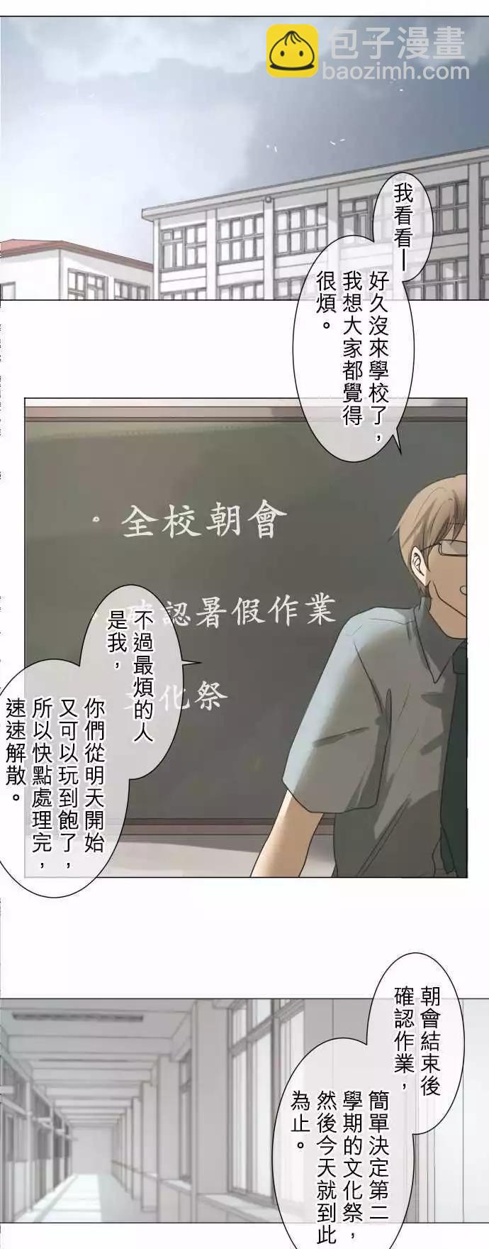第54回 返校日(1)16