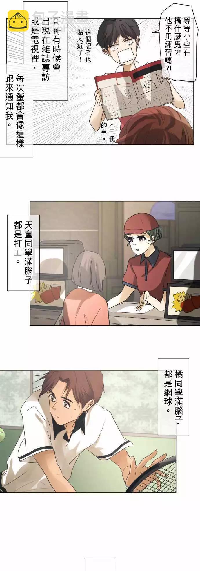第54回 返校日(1)5