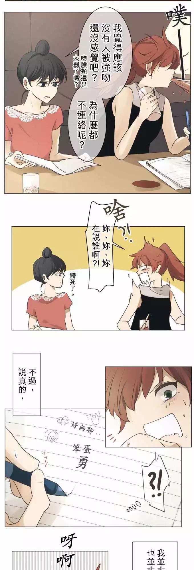 第54回 返校日(1)7