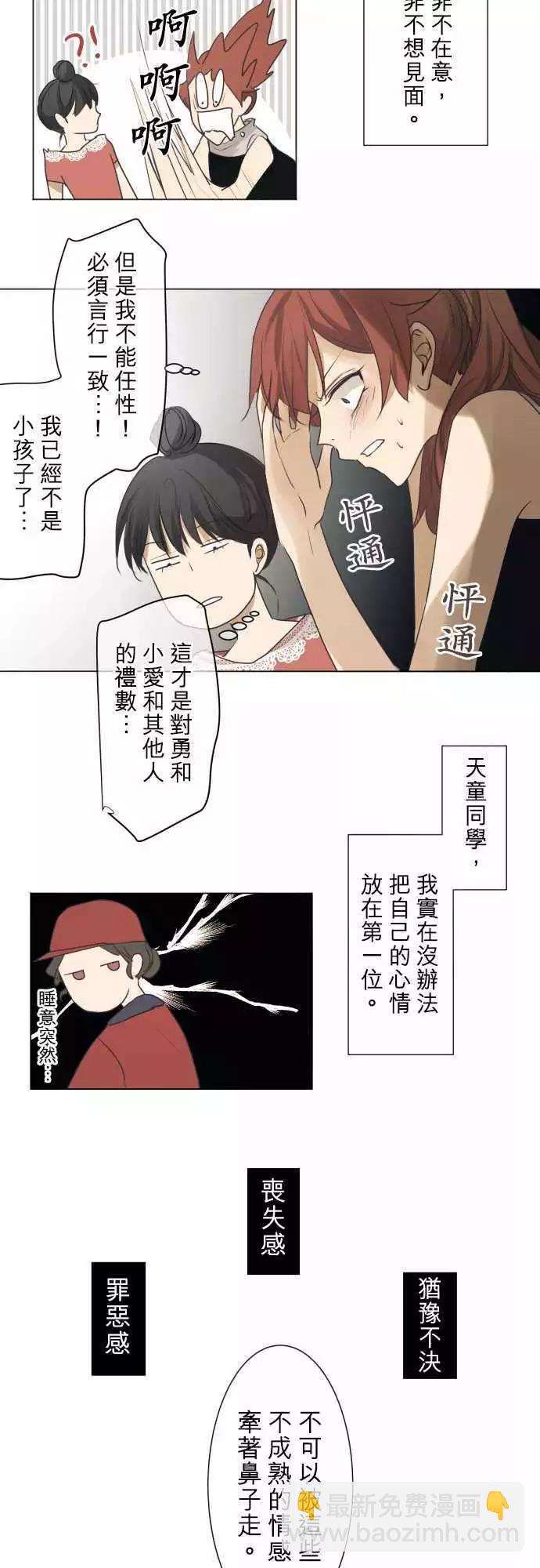 第54回 返校日(1)8