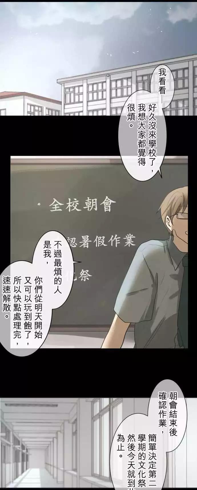 第55回 返校日（2）0