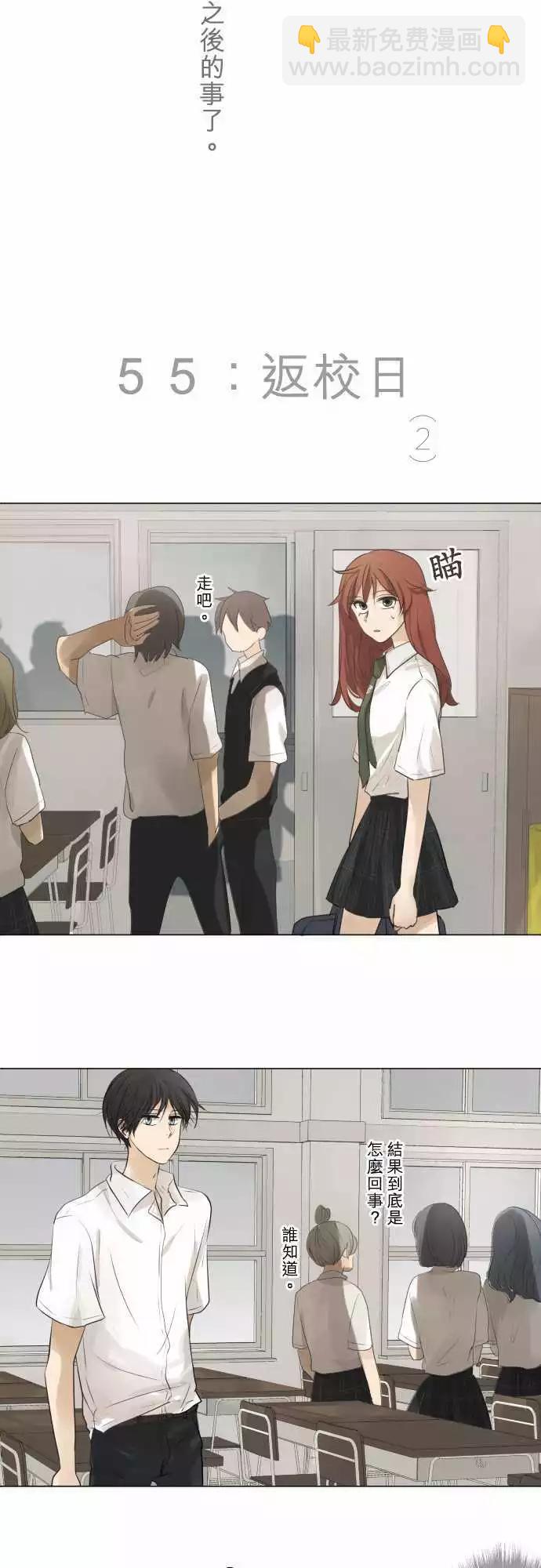 第55回 返校日（2）13