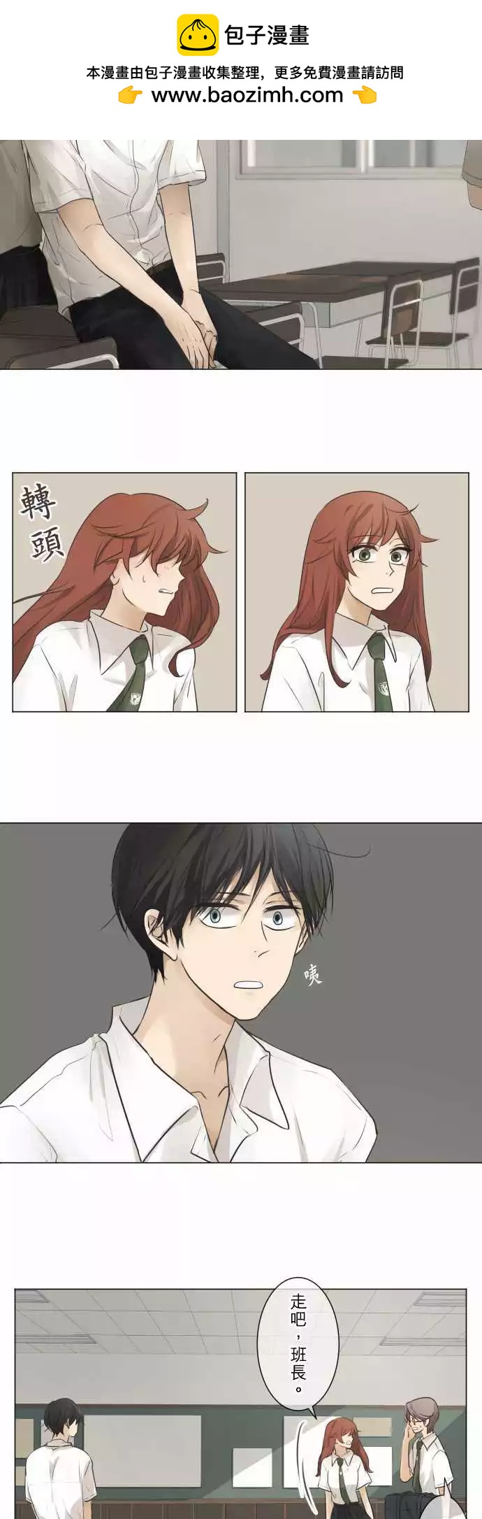 第55回 返校日（2）16