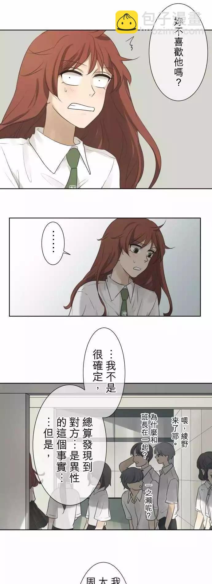 第56回 返校日（3）11