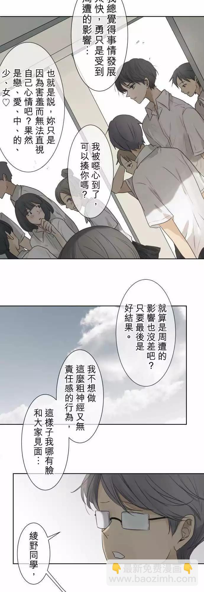 第56回 返校日（3）12