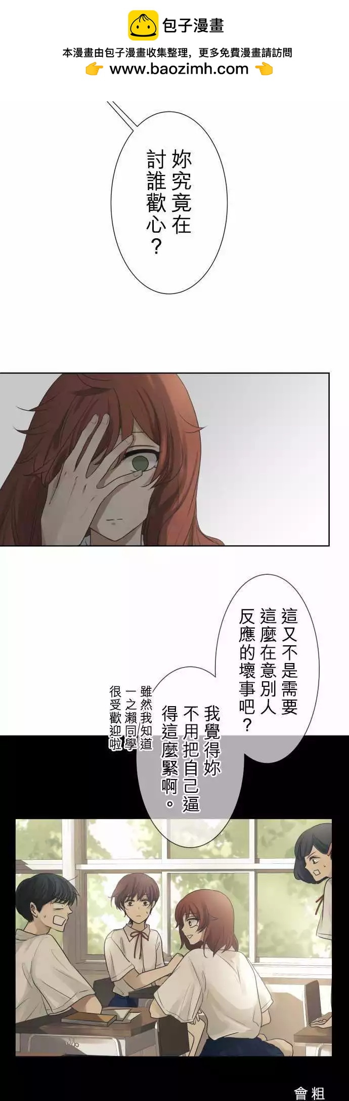 第56回 返校日（3）13