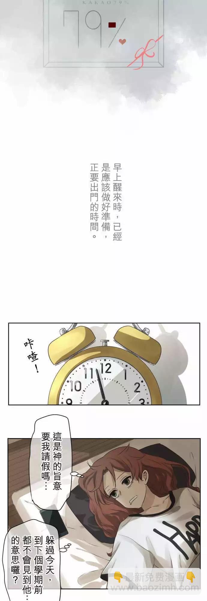 第56回 返校日（3）3