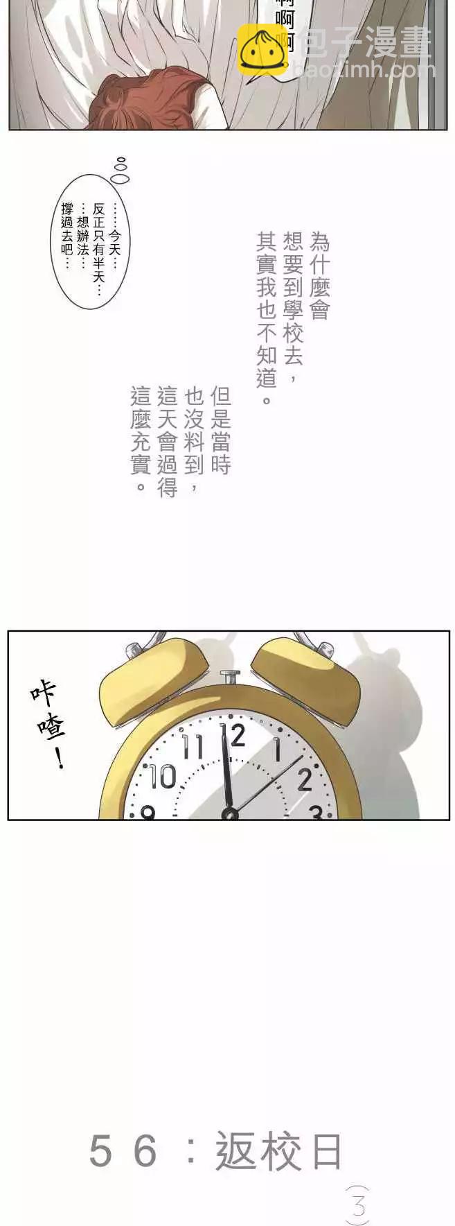 第56回 返校日（3）7
