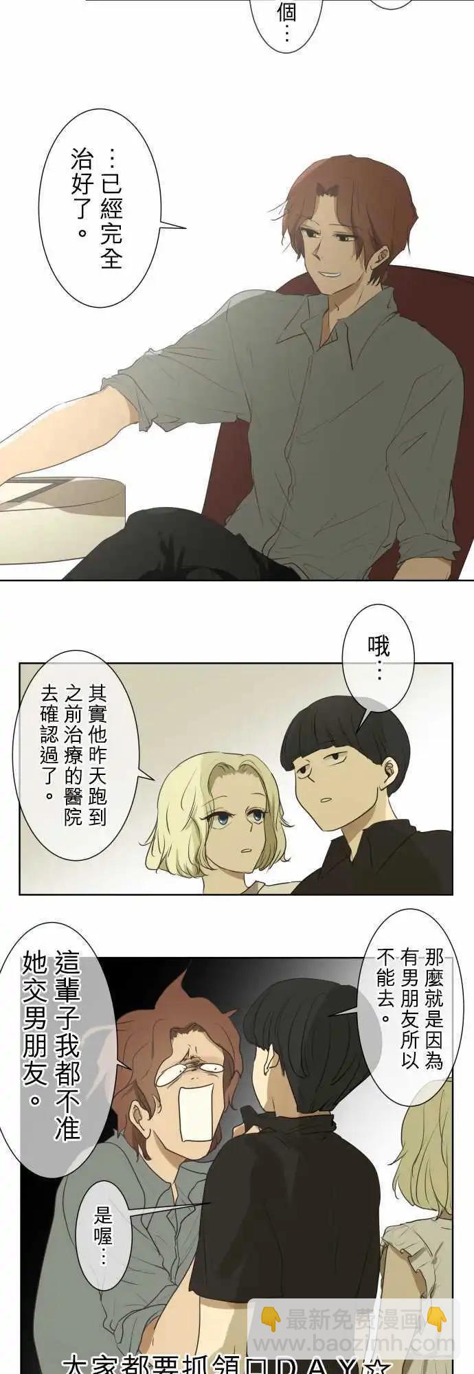 第59回 弄坏手链的是谁？10