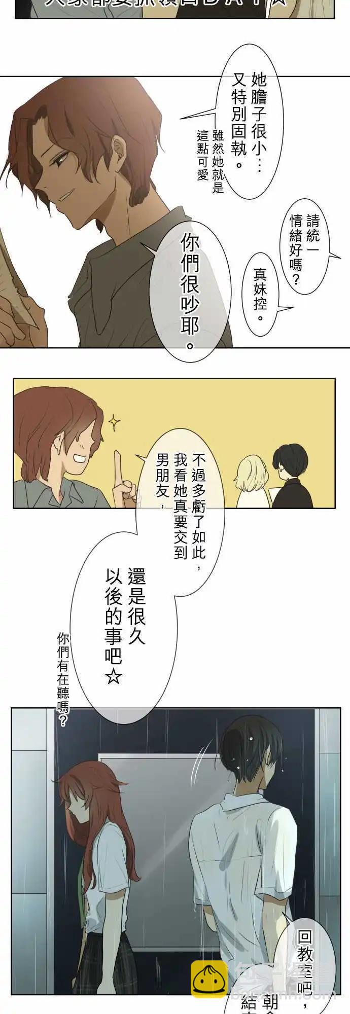 第59回 弄坏手链的是谁？11