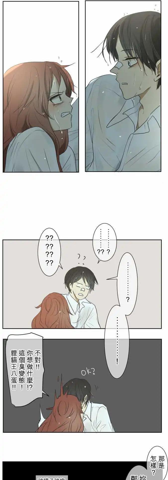 第59回 弄坏手链的是谁？15