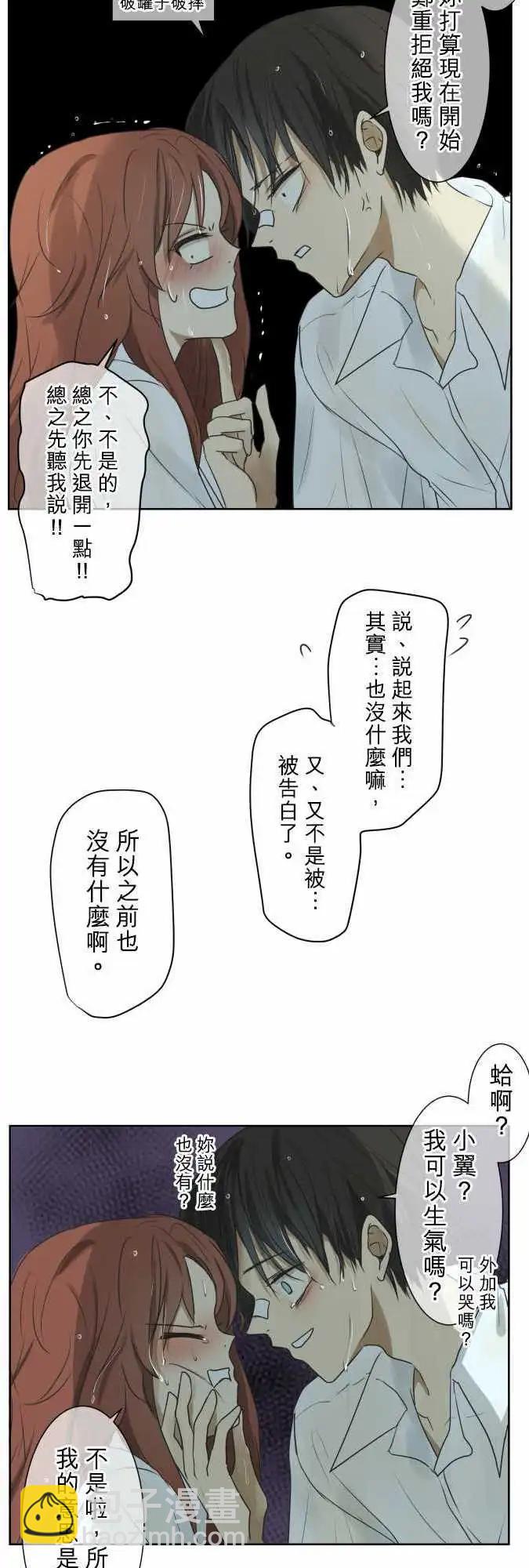 第59回 弄坏手链的是谁？16
