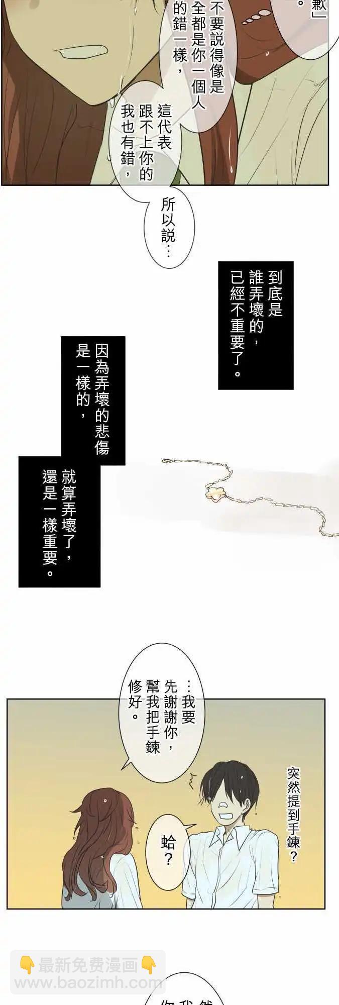 第59回 弄坏手链的是谁？19