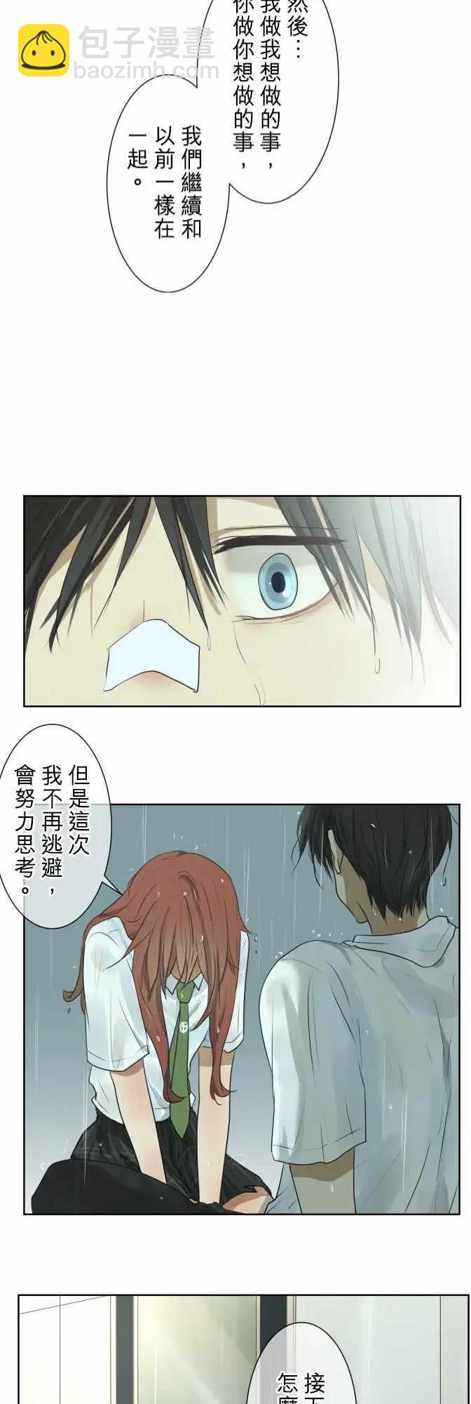 第59回 弄坏手链的是谁？20