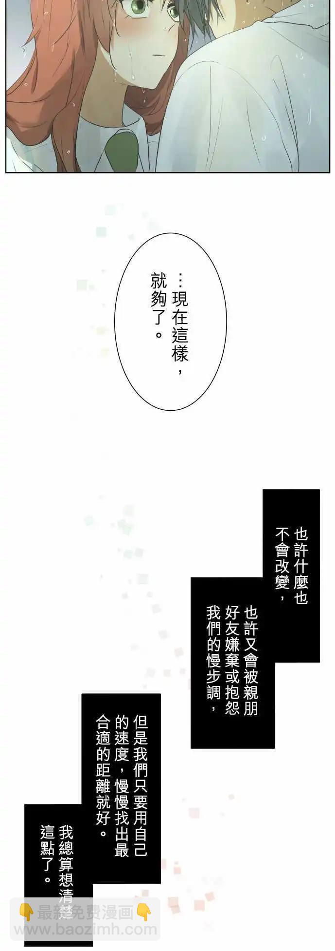 第59回 弄坏手链的是谁？23