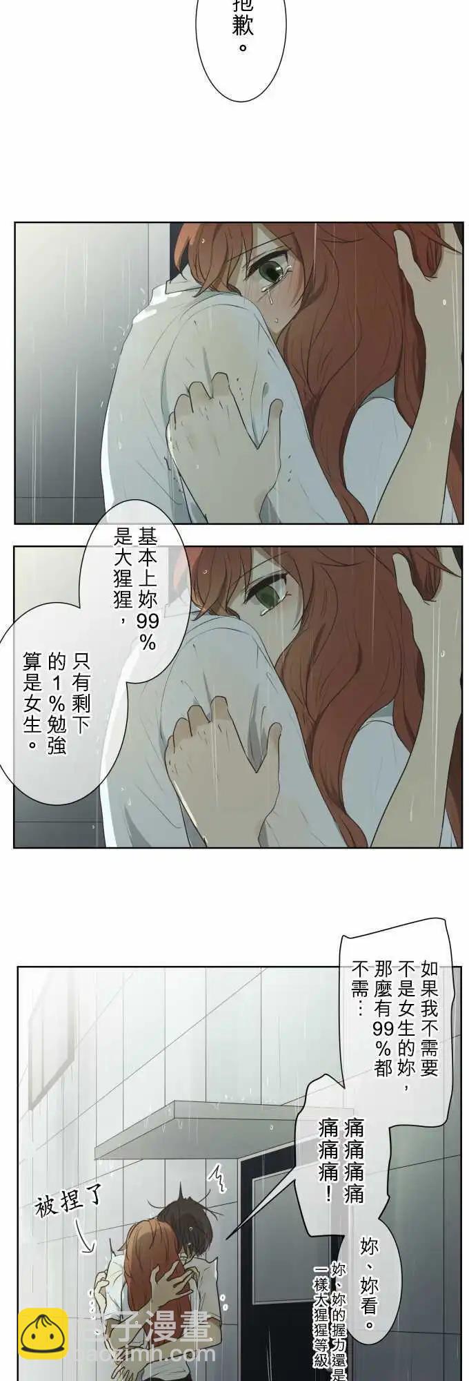 第59回 弄坏手链的是谁？3