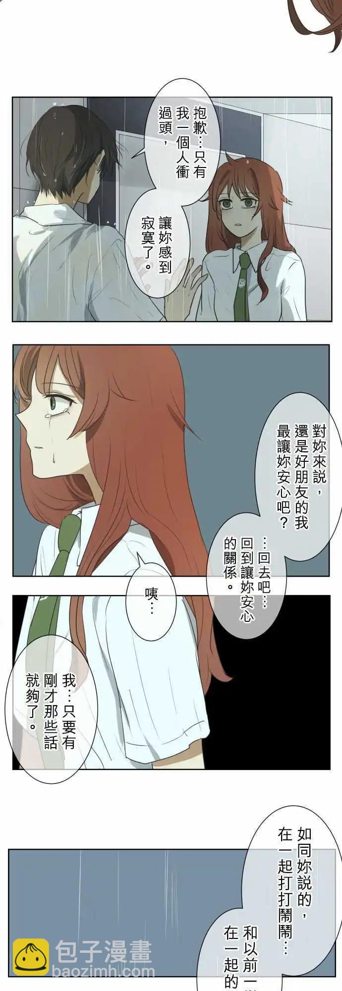 第59回 弄坏手链的是谁？6