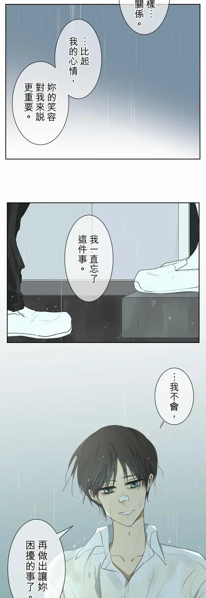 第59回 弄坏手链的是谁？7
