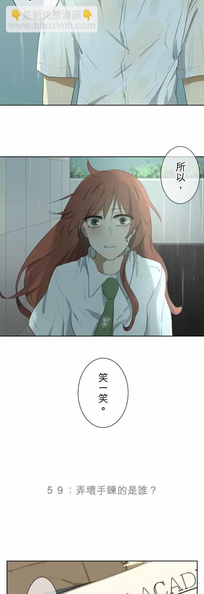第59回 弄坏手链的是谁？8