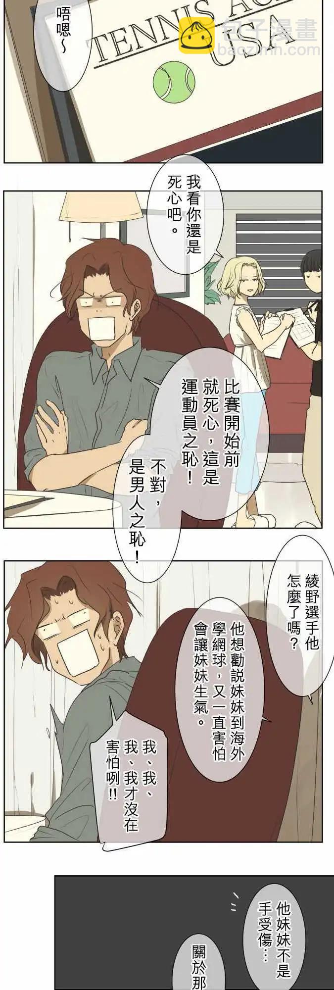 第59回 弄坏手链的是谁？9