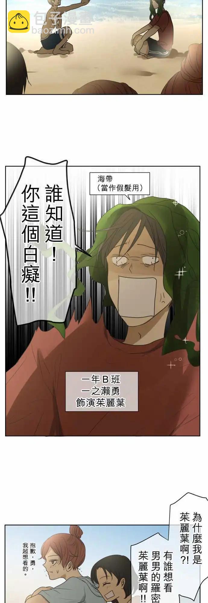第61回 再次进到暑假17
